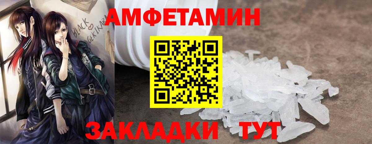 Бердск  Амфетамин 98%  Вход с VPN 