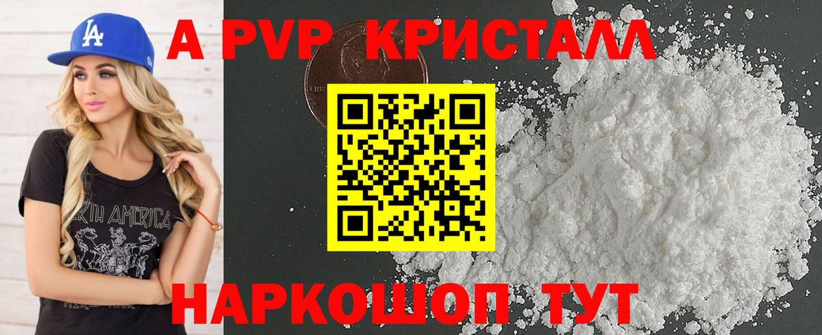 A PVP  Вход с VPN  Бердск  купить наркоту  Alpha-PVP СК КРИС  APVP мука  Alfa_PVP СК КРИС 