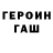 Кетамин VHQ gribok Gribok