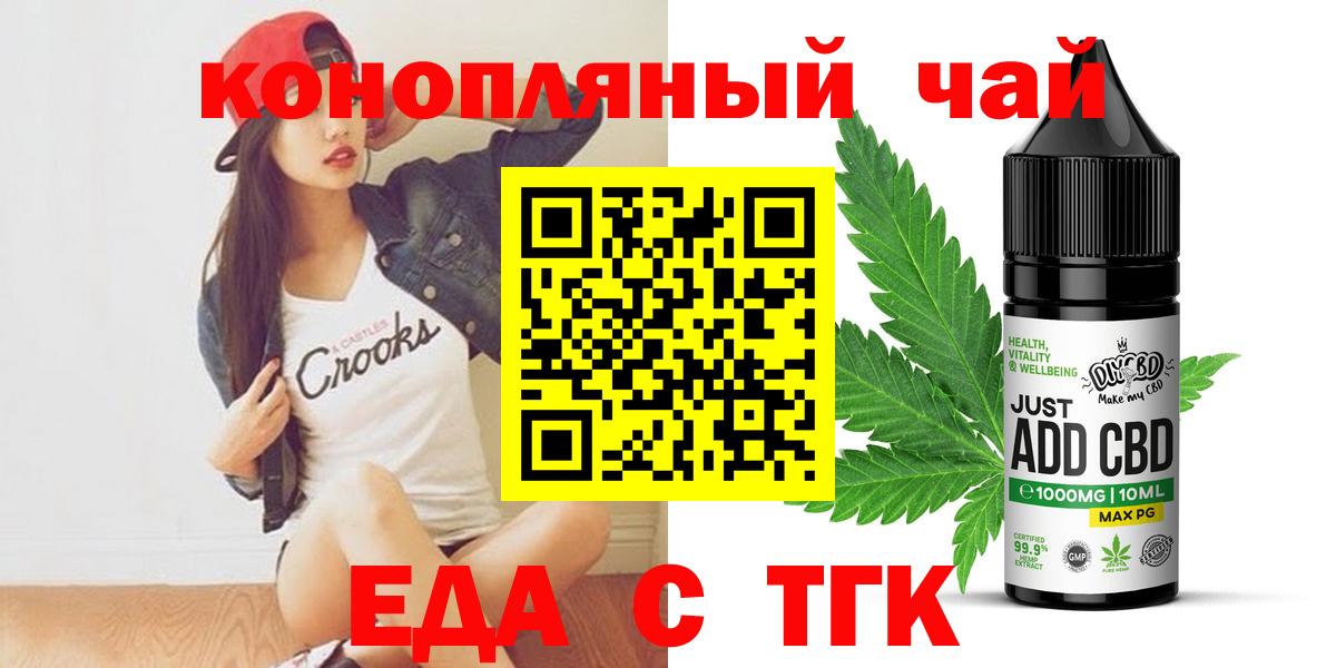 Бердск  Canna-Cookies марихуана  Вход с VPN 