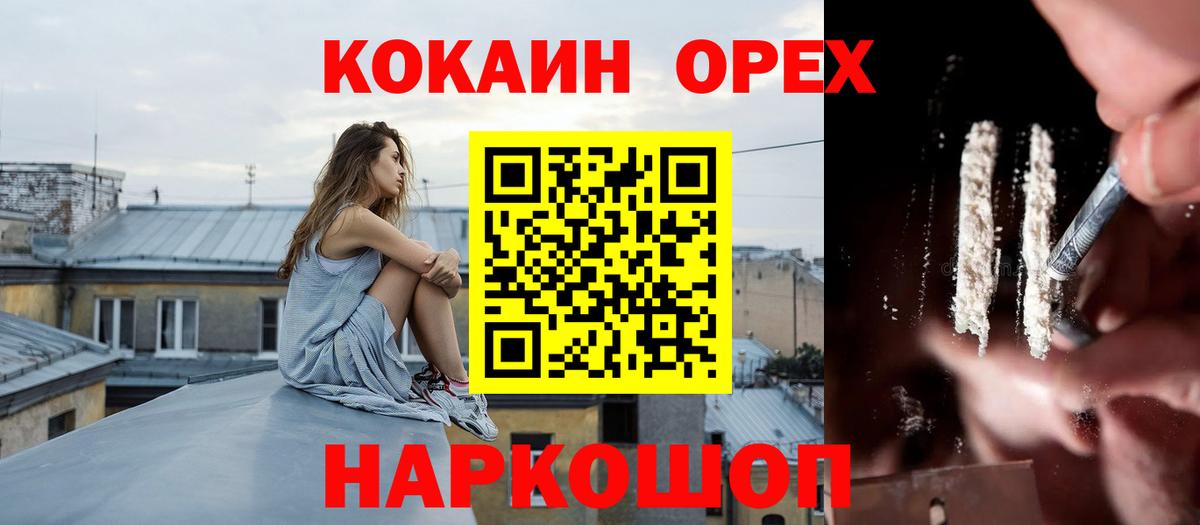 Бердск  COCAIN Columbia  Cocaine 99%  Cocaine  Вход с VPN 