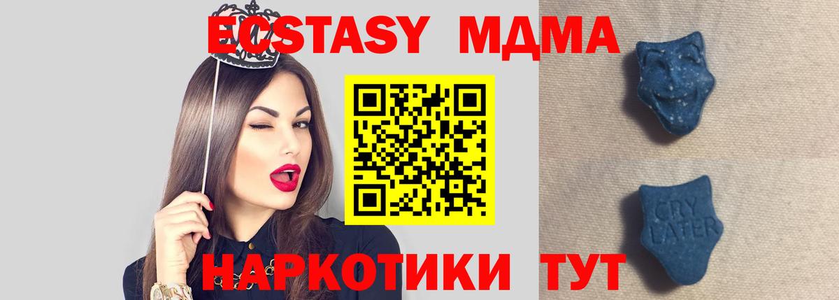 Ecstasy бентли  дарк нет какой сайт  Бердск  Вход с VPN  Экстази 