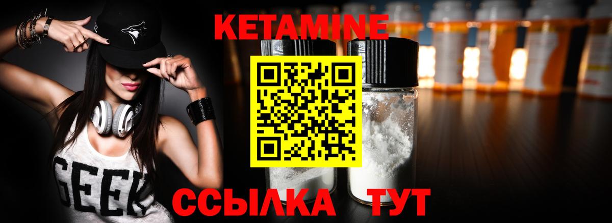 Бердск  Кетамин ketamine  Вход с VPN 