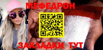 мефедрон мука Аргун