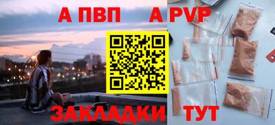 ALPHA-PVP Апшеронск