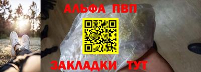 ALPHA-PVP Апшеронск