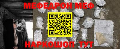 мефедрон мука Аргун