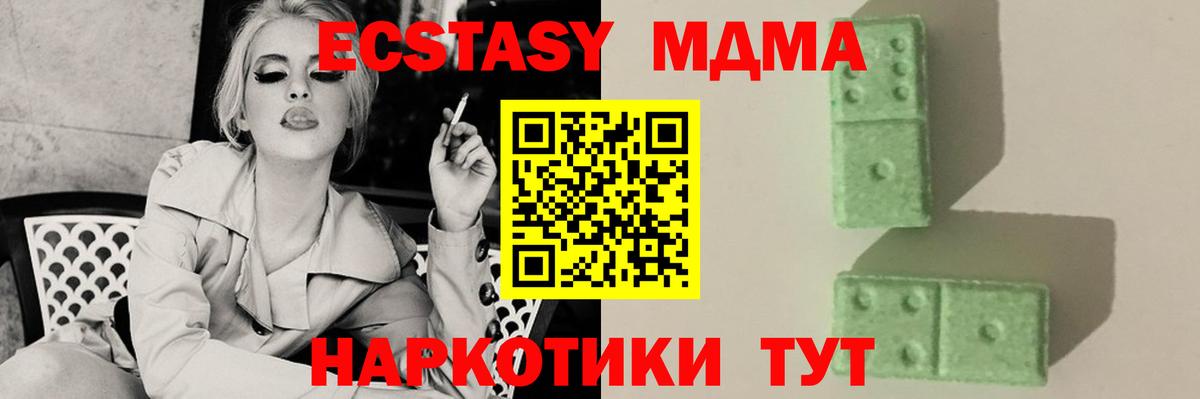 Бердск  МДМА crystal  MDMA  Вход с VPN  МДМА молли 
