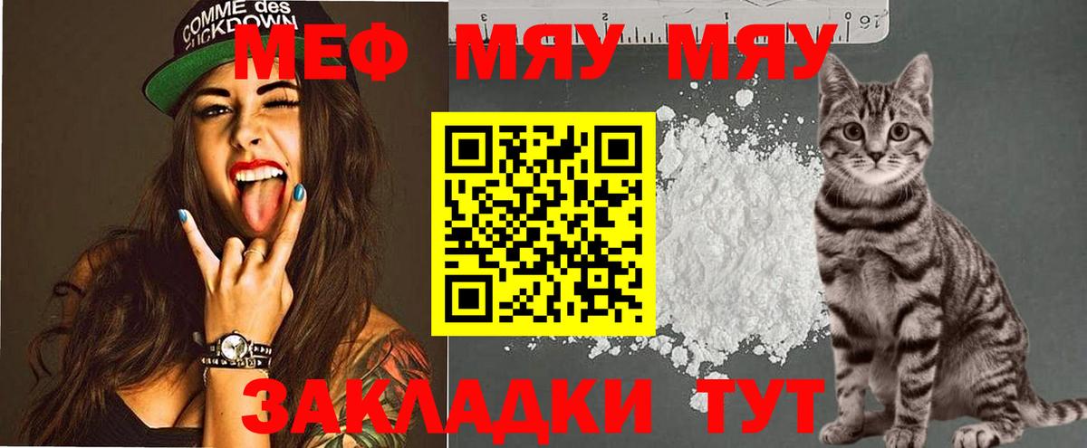 Мефедрон 4 MMC  Мефедрон  Бердск  Вход с VPN  Мефедрон  МЕФ кристаллы 