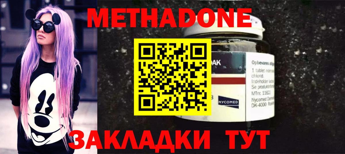 Бердск  Метадон methadone  Вход с VPN 