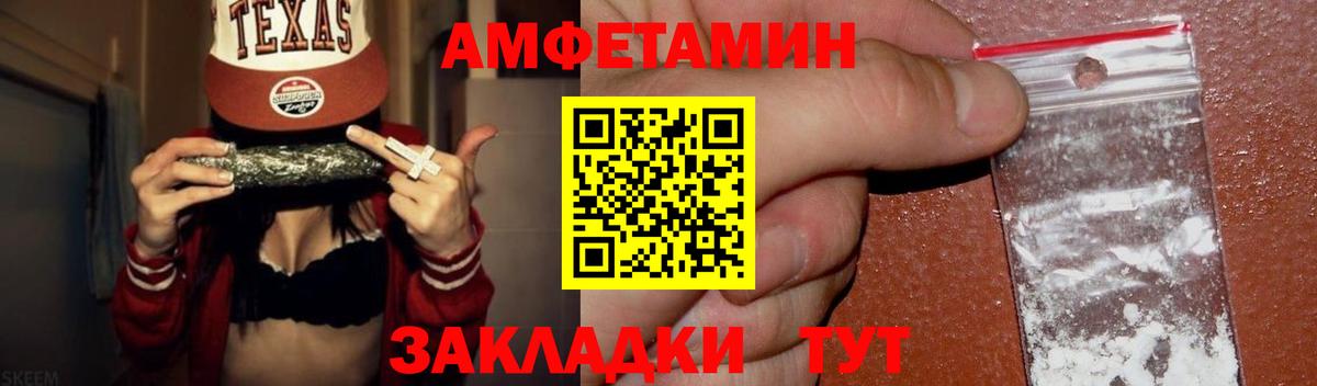 МЕТАМФЕТАМИН пудра Бердск