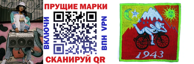 Марки 25I-NBOMe 1,5мг Бердск