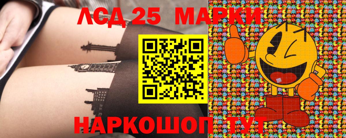 Марки NBOMe 1500мкг Бердск