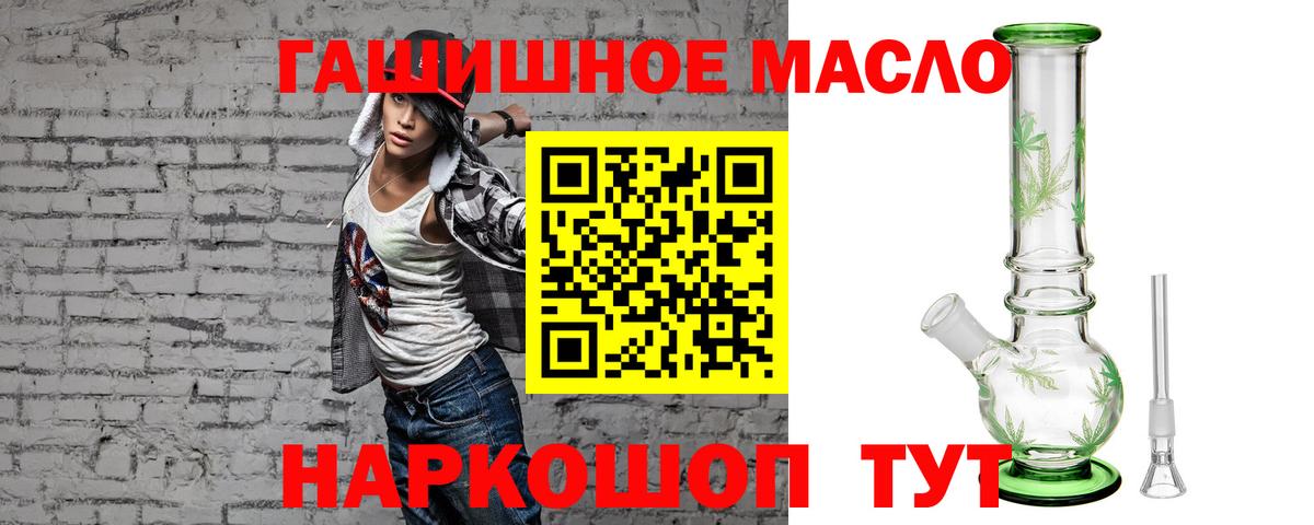 Дистиллят ТГК гашишное масло  Дистиллят ТГК THC oil  Вход с VPN  Бердск 